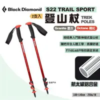 在飛比找ETMall東森購物網優惠-【Black Diamond】S22 TRAIL SPORT