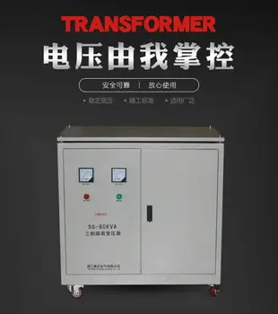 {公司貨 最低價}三相全銅帶殼隔離變壓器380V轉220V 380 SG-7000W 15 /25 100KVA