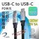 USB3.1 Gen2 USB-C 雙頭公 PD 100W 傳輸充電線 1M