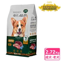 在飛比找momo購物網優惠-【OFS 東方精選】機能性狗食 2.72kg 草飼澳牛/鹿(