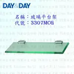 高雄 DAY&DAY 日日 不鏽鋼衛浴配件 3307CGL 10MM玻璃 80CM 鏡子平台架【廚房世界 實體店面】