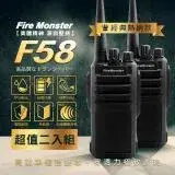 在飛比找遠傳friDay購物精選優惠-Fire Monster F58 UHF 免執照 無線電對講