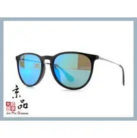 在飛比找Yahoo!奇摩拍賣優惠-【RAYBAN】RB4171F 601/55 黑框藍水銀  