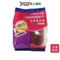 在飛比找Yahoo奇摩購物中心優惠-天時莓果冷凍蔓越莓400G /包【愛買冷凍】