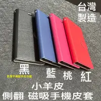 在飛比找Yahoo!奇摩拍賣優惠-小羊皮 磁扣手機皮套 OPPO A39 (CPH1605) 