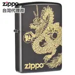 ZIPPO LUCKY DRAGON BK&GD 防風打火機