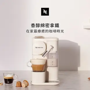 Nespresso 膠囊咖啡機 Lattissima one 瓷白色