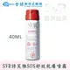 【SVR】詩芙雅SOS舒效乾癢噴霧40ML ｜全球藥局