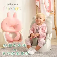 在飛比找momo購物網優惠-【JellyMom】韓國製全新設計多功能組合式幫寶椅/兒童用