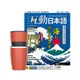 《Live互動日本語》1年12期 贈 304不鏽鋼手搖研磨咖啡隨行杯（350ML）