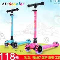 在飛比找Yahoo!奇摩拍賣優惠-21st scooter米多滑板車兒童3歲6歲四輪閃光踏板2