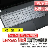 在飛比找蝦皮購物優惠-Lenovo 聯想 ThinkPad E540 E550 E