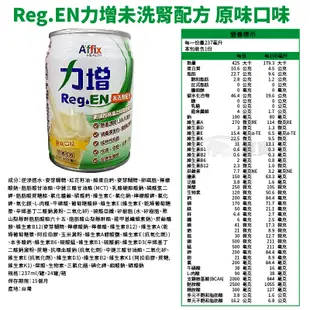 腎臟病營養配方系列 亞培腎補納 普寧勝 三多補体康透析 紅牛愛基腎臟病 力增洗腎 力增未洗腎 管灌飲食 洗腎專用