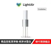 在飛比找樂天市場購物網優惠-瑞典 LightAir IonFlow Evolution 