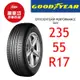 固特異輪胎 EGP SUV 235/55R17 99V【麗車坊01149 】