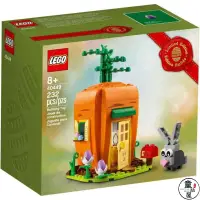 在飛比找蝦皮購物優惠-『童话屋』樂高LEGO積木創意拼裝玩具40449胡蘿卜小屋 