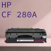 在飛比找蝦皮購物優惠-HP CF280A 黑色碳粉匣 適用 M401n/M401d