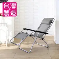 在飛比找momo購物網優惠-【BuyJM】台灣製透氣無段式折疊躺椅/涼椅(休閒椅)