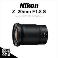 在飛比找Yahoo奇摩拍賣-7-11運費0元優惠優惠-【薪創忠孝新生】Nikon Z 20mm F1.8 S 高畫