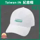 聖筊組合「TAIWAN IN 」紀念球帽 決勝點限量❤️雙人羽球雙人金牌 Court 1 IN (5折)