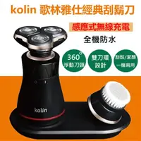 在飛比找ETMall東森購物網優惠-Kolin 歌林 雅仕經典電鬍刀(KSH-HCW08)