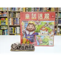 在飛比找蝦皮購物優惠-【桃園桌遊家】童話迷蹤 FABULANTICA 繁體中文版『