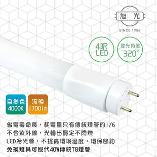 【旭光】LED 18W T8-4FT 4呎 全電壓玻璃燈管-20入 4000K自然色(免換燈具直接取代T8傳統燈管)