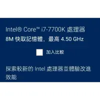 在飛比找蝦皮購物優惠-i7 7700k 6700k i7-6700k 7700k 