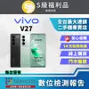 [福利品vivo V27 5G(12G+256G) 全機9成新