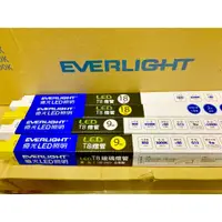 在飛比找蝦皮購物優惠-保固兩年 新款 億光 高亮度LED燈管 EVERLIGHT 