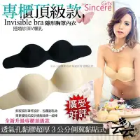 在飛比找Yahoo!奇摩拍賣優惠-隱形內衣Invisible bra 一片式側翼透氣孔黏膠超厚