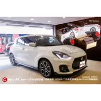 在飛比找蝦皮購物優惠-SUZUKI SWIFT 安裝 法國原裝 FOCAL 165