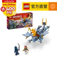 在飛比找PChome24h購物優惠-LEGO樂高 旋風忍者系列 71810 幼龍阿隆