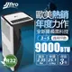 【JJPRO 家佳寶】5-7坪 R410A 9000Btu 多功能WiFi智慧移動式冷氣機/空調(JPP15)