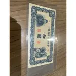 百年鈔-中國聯合準備銀行拾圓（左關公、風景）