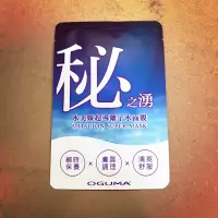 在飛比找蝦皮購物優惠-秘之湧水美媒超導離子水面膜10片裝