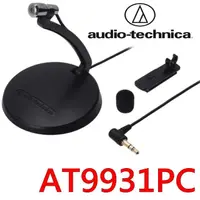 在飛比找momo購物網優惠-【audio-technica 鐵三角】座式和領夾式兩用麥克