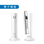 【享4%點數回饋】PHILIPS 飛利浦 M4502 LINEA設計款無線電話 無線電話 免持通話 家用電話 室內電話