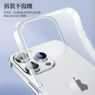 【TOTU 拓途】iPhone 15/15 Plus/15 Pro/15 Pro Max手機殼防摔殼保護殼軟殼 柔系列