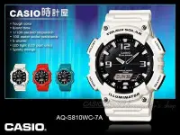 在飛比找Yahoo!奇摩拍賣優惠-CASIO 時計屋 卡西歐手錶 AQ-S810WC-7A 男