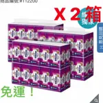 兩箱含運！ KLEENEX 舒潔 三層抽取式衛生紙 110張 X 60入