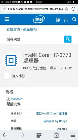 I7 1155 CPU 腳位   i7 3770 i7 2600 E3-1230v2四核八線程