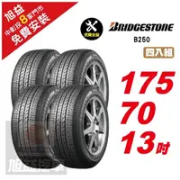 在飛比找momo購物網優惠-【BRIDGESTONE 普利司通】B250 耐磨舒適輪胎1