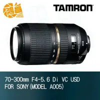 在飛比找Yahoo!奇摩拍賣優惠-【鴻昌】TAMRON 70-300mm F/4-5.6 Di