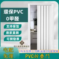 在飛比找蝦皮購物優惠-推拉門 折疊門 門 PVC折疊門  廚房折疊門 簡易臨時門 