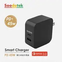 在飛比找PChome24h購物優惠-【Soodatek】45W PD 旅充 黑 SHC1U1-P