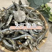 在飛比找蝦皮購物優惠-[海時代] 大丁香魚/4-5公分/600g/乾丁香/干丁香/