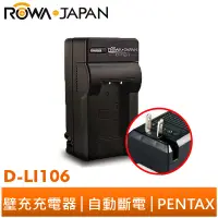 在飛比找蝦皮商城優惠-【ROWA 樂華】FOR PENTAX DLI106 D-L