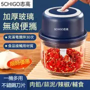 【限時折扣】電動蒜泥機 電動攪碎機 蒜頭攪碎機 無線便攜 一機多用 切蒜神器 電動料理機 切菜神器 自動切菜機