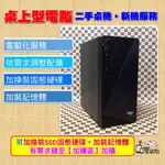 【手機寶藏點】電腦桌機 桌上型電腦 I7 I5 I3 二手良品 客製化調整 固態硬碟SSD 記憶體